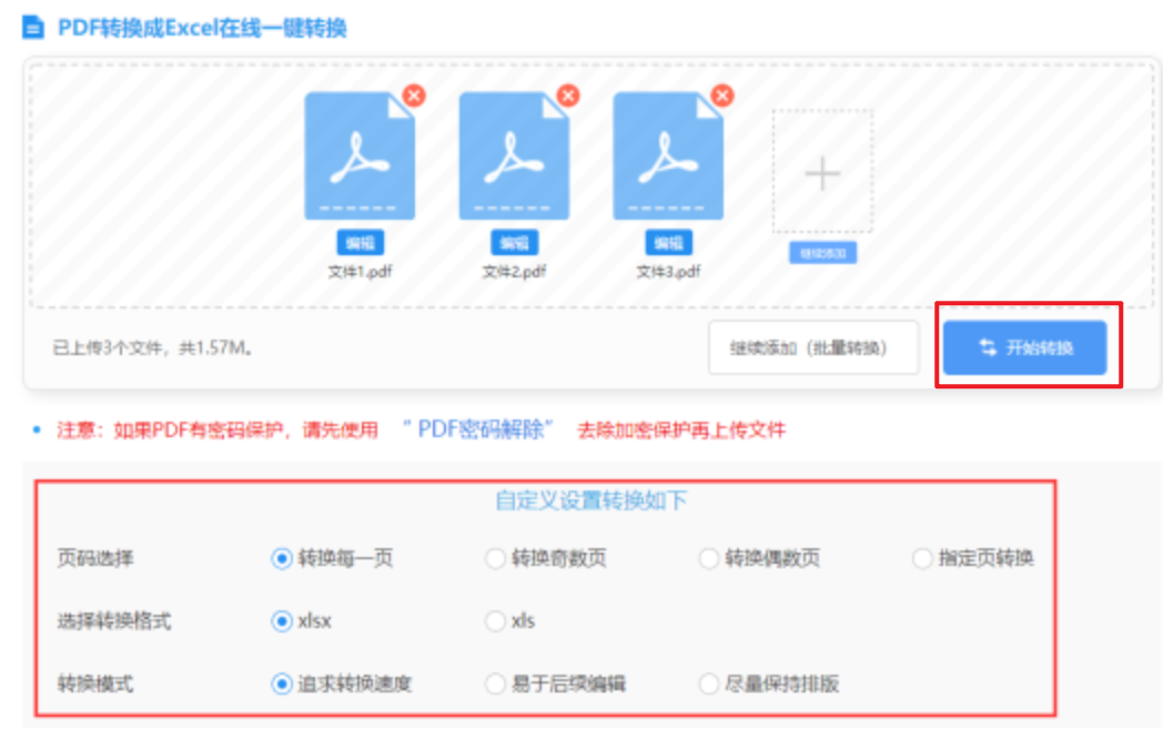 kaiyun网页登录入口app下载使用讲解 - 开始转换